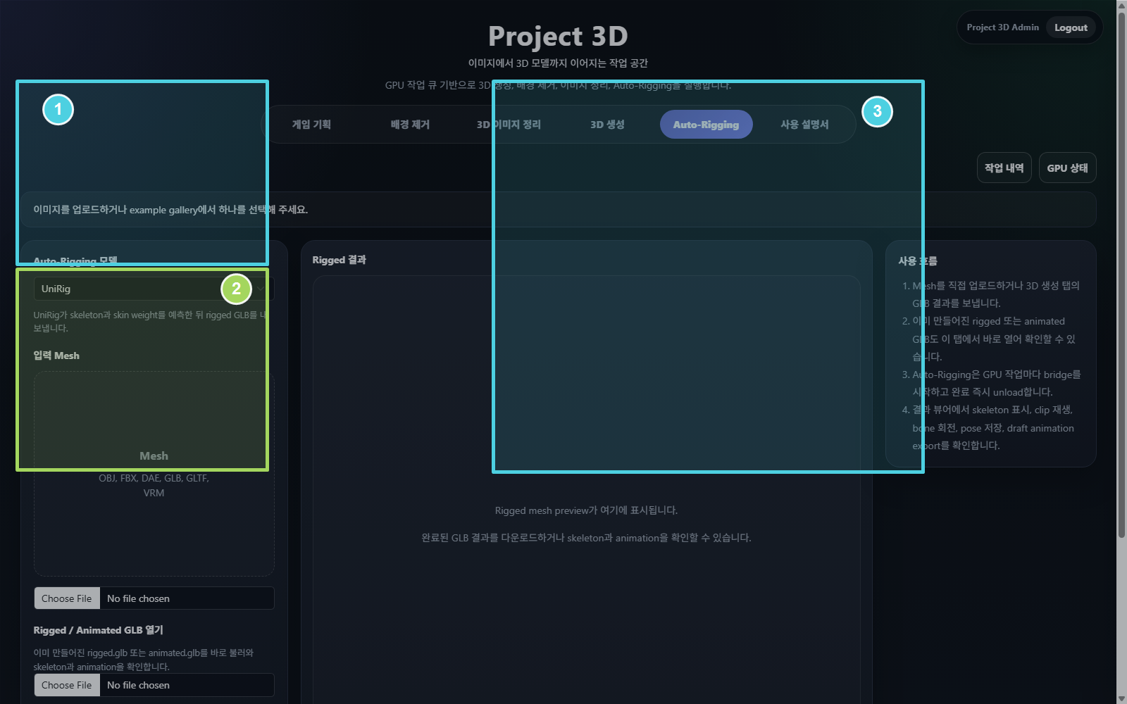 Auto-Rigging 화면에서 mesh 입력, target 옵션, rigged viewer 위치를 번호로 표시한 스크린샷